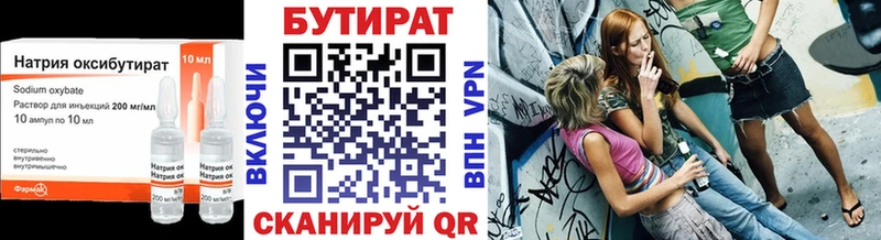 БУТИРАТ BDO 33% Артёмовск