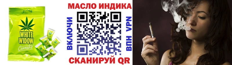 Еда ТГК марихуана Артёмовск