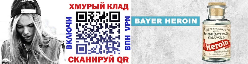 KRAKEN как войти  Артёмовск  Героин VHQ  купить наркотик 