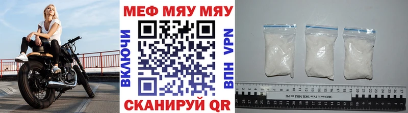 МЯУ-МЯУ VHQ МЕГА ONION Артёмовск купить наркотики сайты
